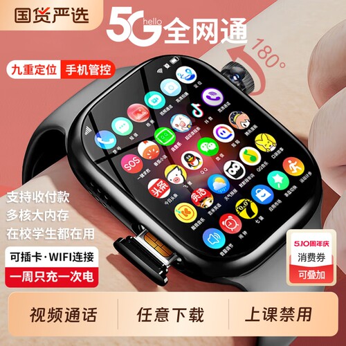 【官方正品】2026新款智能儿童电话手表5G全网通智能防水定位可插卡多功能视频通话小学初高中生青少年男女孩