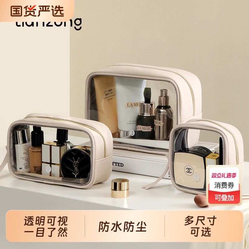 天纵化妆包洗漱包便携2025化妆品新款收纳包女旅行防水口红大容量