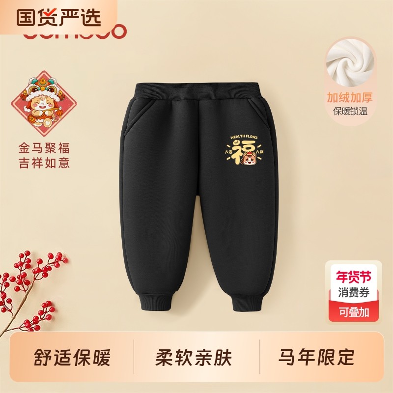 男童裤子秋冬款2026马年女童新年款拜年保暖长裤宝宝宽松加绒卫裤,童装/婴儿装/亲子装,裤子,淘宝优惠券,粉丝福利购,淘宝优惠卷