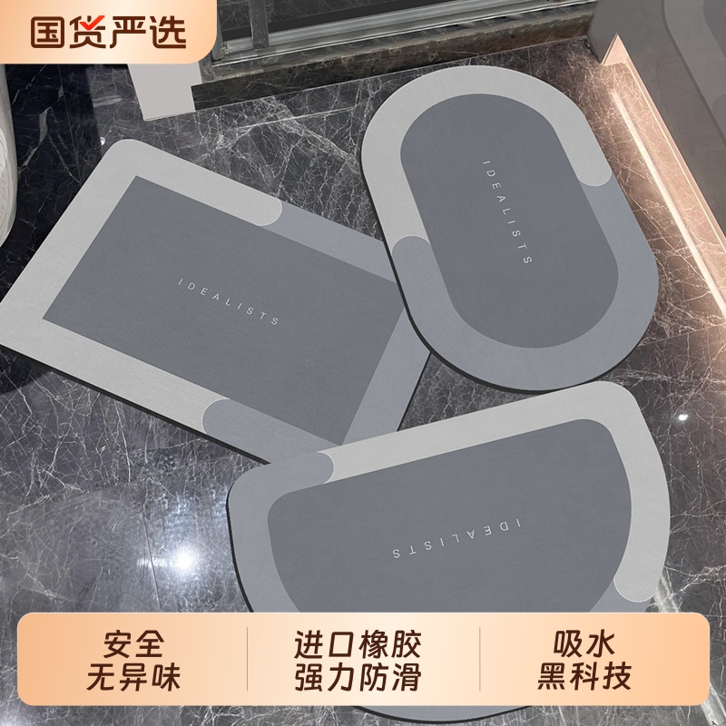 秒吸！浴室硅藻泥防滑吸水垫