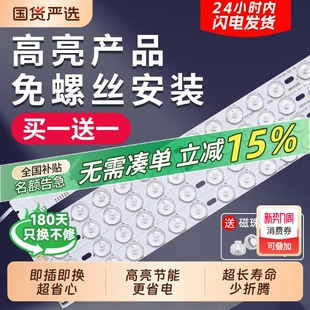 客厅灯led全光谱吸顶灯替换灯芯灯条长条灯卧室灯客厅灯板超亮