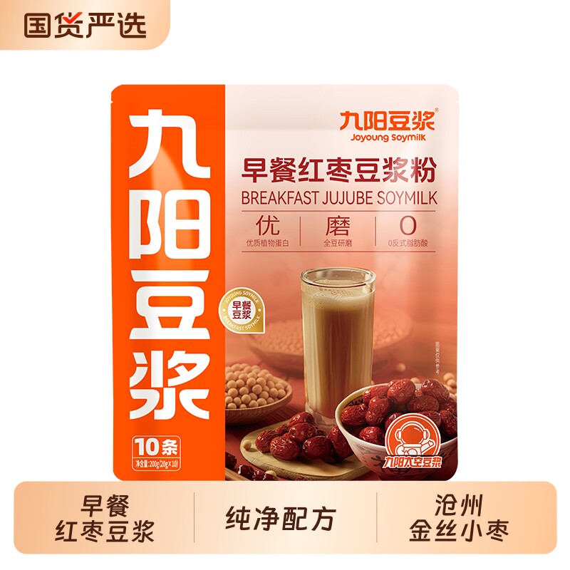 九阳豆浆早餐红枣豆浆粉10条装润养植物蛋白滋补养生营养学生早点