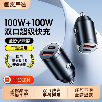车载必备神器】车载充电器