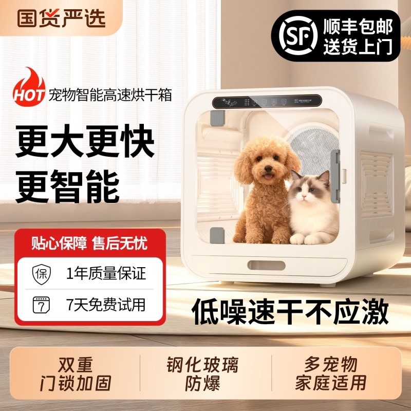 宠物烘干箱猫咪自动吹干机家用洗澡吹毛烘干神器狗狗吹风吹水静音