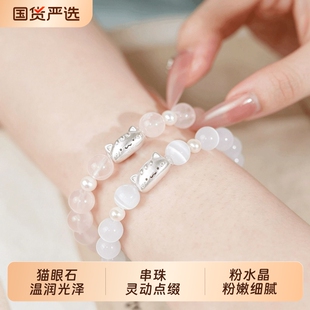 天然粉水晶白猫眼手串女纯银法棍猫小众手链轻奢精致高颜值送女友