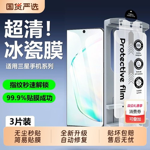 无尘仓适用三星s24ultra手机膜s25新款陶瓷膜s23u仓全屏Galaxy全胶u菲林十全包s22屏幕保护贴膜钢化水凝曲面