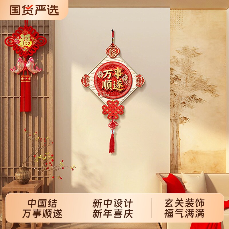 中国结玄关装饰画新中式福字客厅电视背景墙挂件壁画新年饰品墙面