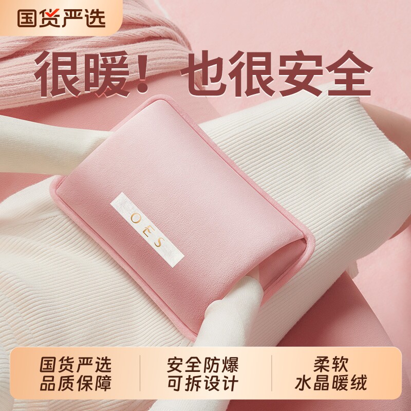 OES热水袋充电款安全防爆暖水袋电暖手宝2025新款注水冬天暖手
