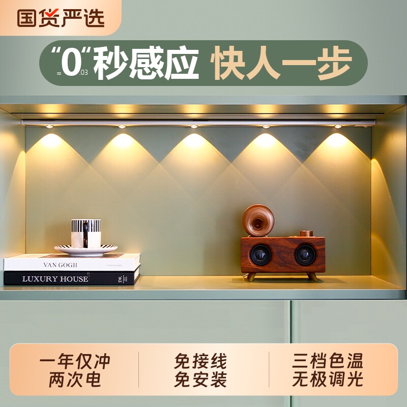 人体感应灯小山丘LED灯带充电磁吸无线自粘鞋柜灯条玄关入户门