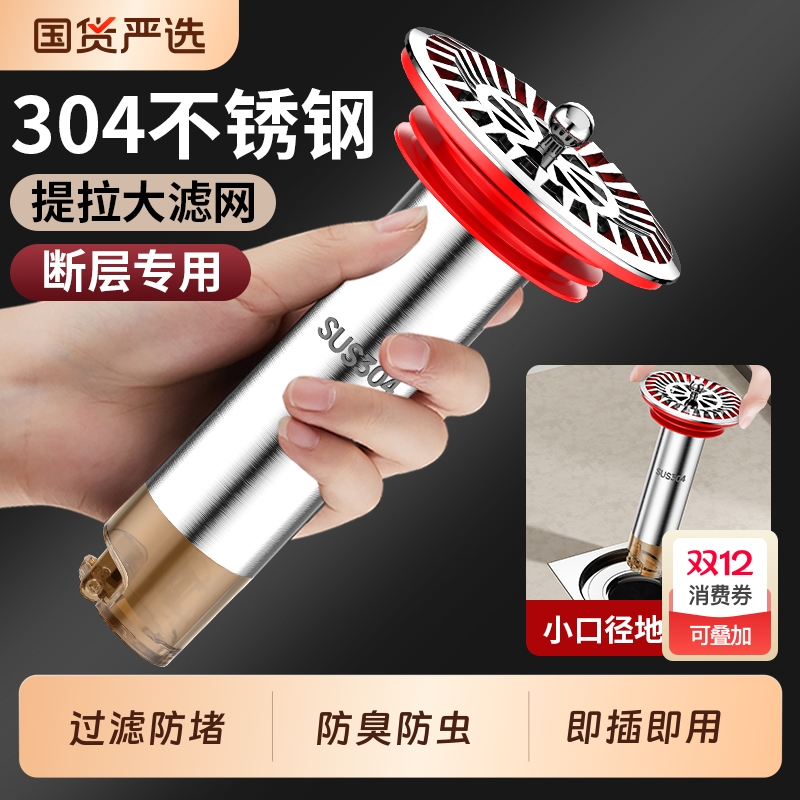 304不锈钢地漏断层延长管加长芯下水道防臭器卫生间通用过滤网盖