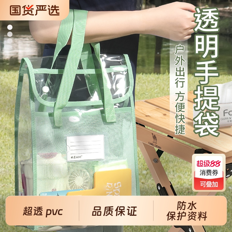 PVC高透明手提袋可入考场