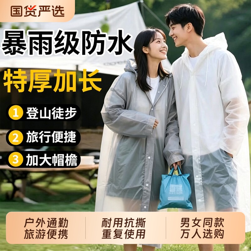 一次性防水加厚雨衣暴雨适用图片