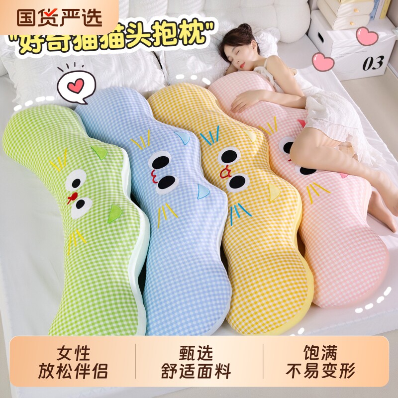 多巴胺冰丝猫咪长条抱枕玩偶女生睡觉抱专用靠枕床头靠背侧睡夹腿图片