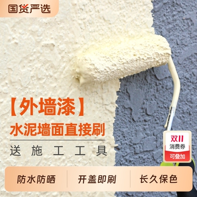 防水防晒自刷耐久外墙乳胶漆