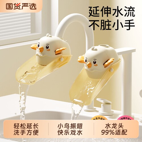 水龙头延伸器儿童宝宝洗手可爱卡通加长延长引水通用防溅神器开关