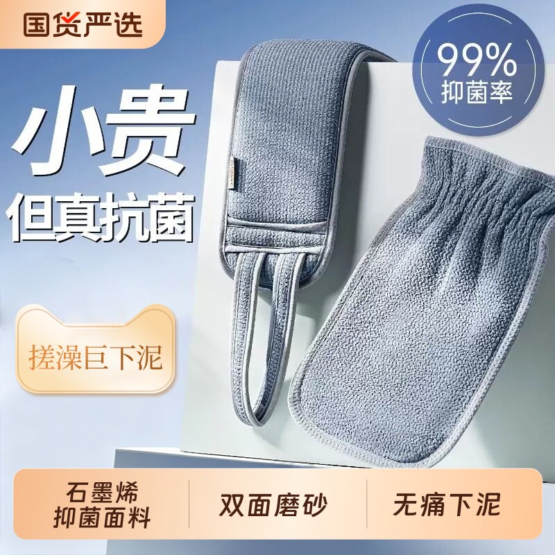 2026新款搓澡巾双面洗澡巾无痛强力搓泥神器男女士专用搓背不求人
