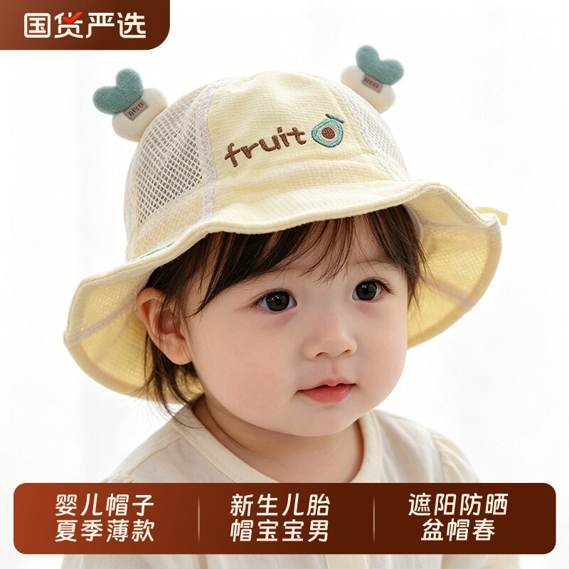 婴儿帽子夏季薄款新生儿胎帽宝宝男婴幼儿女遮阳防晒盆帽春秋季