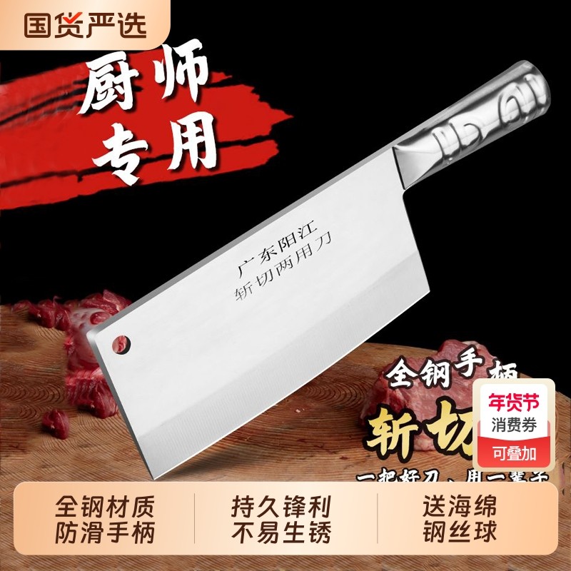阳江刀不锈钢全钢菜刀家用锻打斩切两用刀砍骨刀厨师专用刀全钢刀,厨房/烹饪用具,菜刀,淘宝优惠券,粉丝福利购,淘宝优惠卷