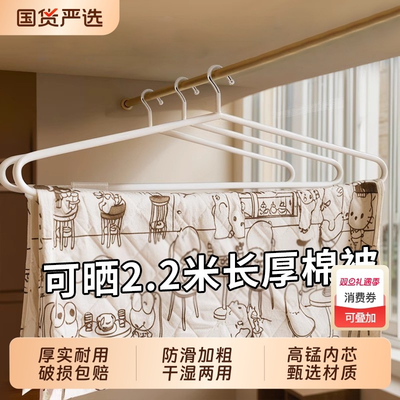 防滑大衣架晒被子床单专用晾衣架子加粗加大晾晒被套浴巾阳台被单