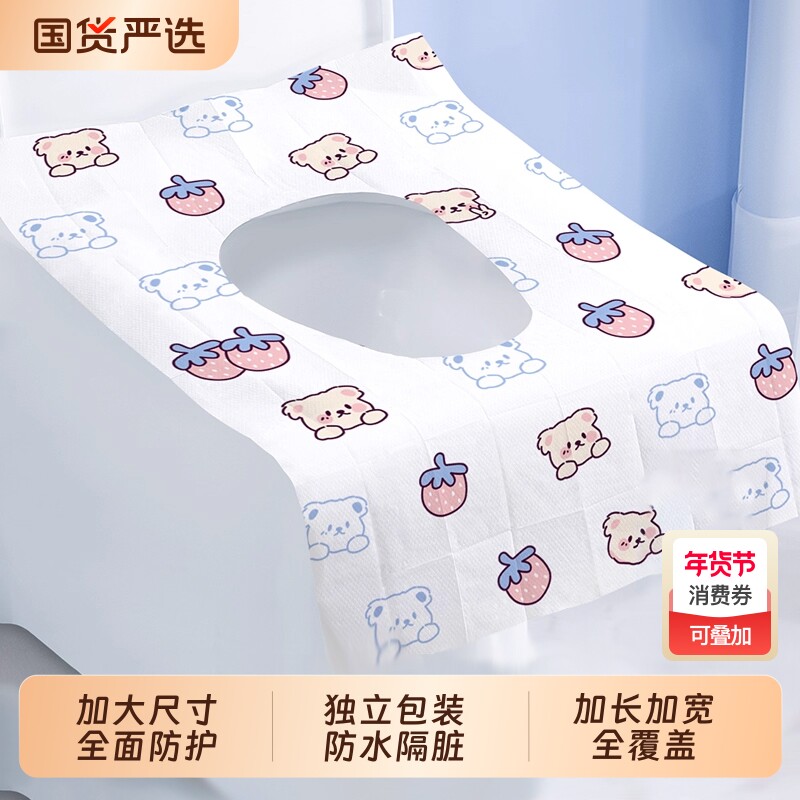 一次性马桶垫独立包装加厚全覆盖隔脏旅行用孕产妇月子厕所坐便套