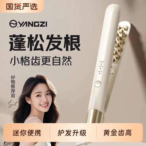 扬子玉米烫夹板|超1000次加购