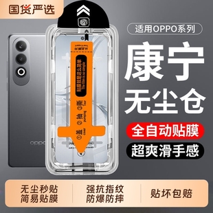 reno4se钢化膜findx8s全屏膜适用新款 a72舱 reno8 a32 a93 a97 reno5 reno6 reno7 reno13 OPPO无尘仓reno14