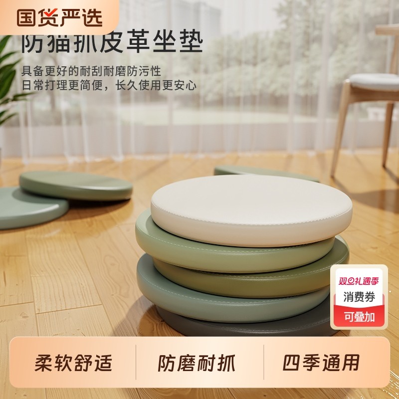 圆形坐垫皮革记忆棉防滑餐椅垫吧台凳垫卡座飘窗蒲团榻榻米软垫子