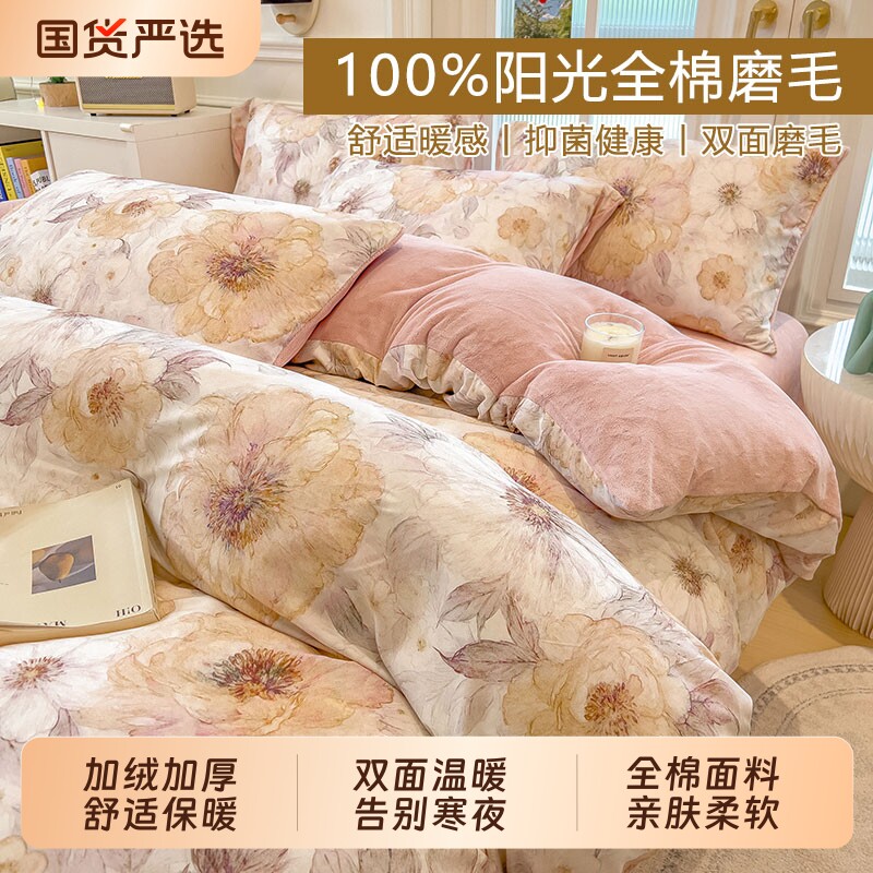 全棉床上四件套纯棉床单被套2025新款床笠被罩三件套床品2026