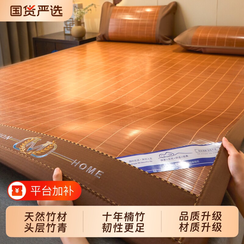 竹席凉席冰丝席2026新款直筒夏季床席冬夏两用夏天双面席子竹子