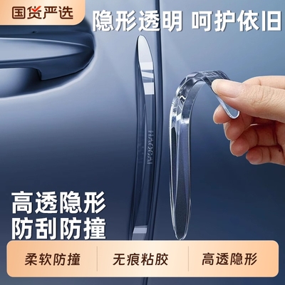 车门防撞条汽车用品大全后视镜