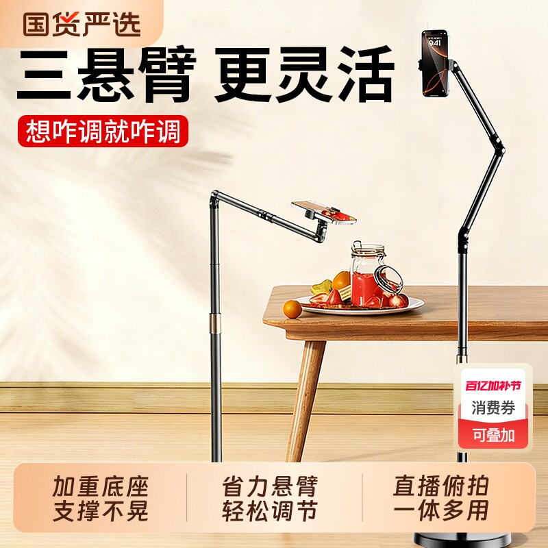 直播手机专用支架落地式专业俯拍平板ipad手机架直播架带散热器多功能网红主播用拍摄支撑架书法拍视频架子