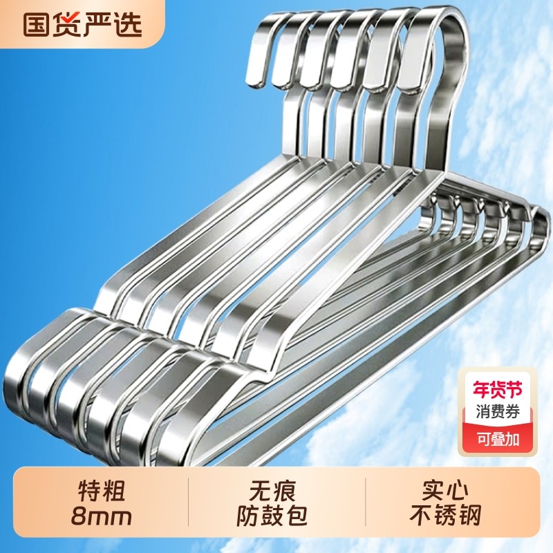 不锈钢衣架家用挂衣无痕晾衣服撑子加粗晒衣撑挂架衣架子阳台实心