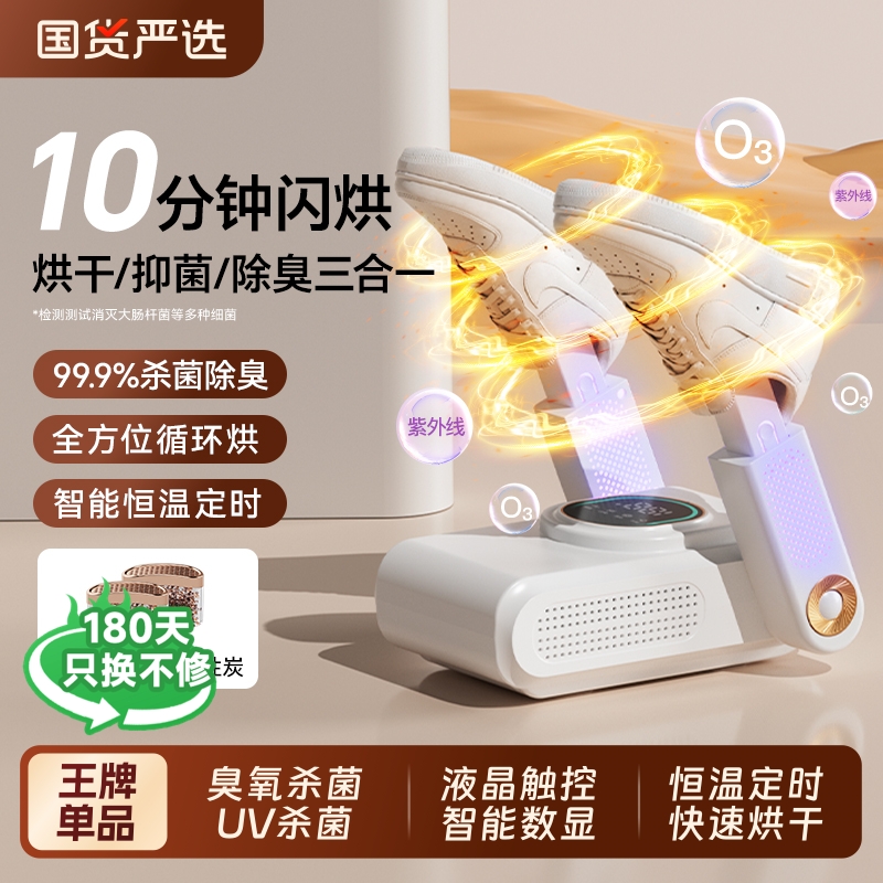 本博烘鞋器干鞋器家用杀菌除臭神器干湿两用鞋子烘干机全自动哄烤
