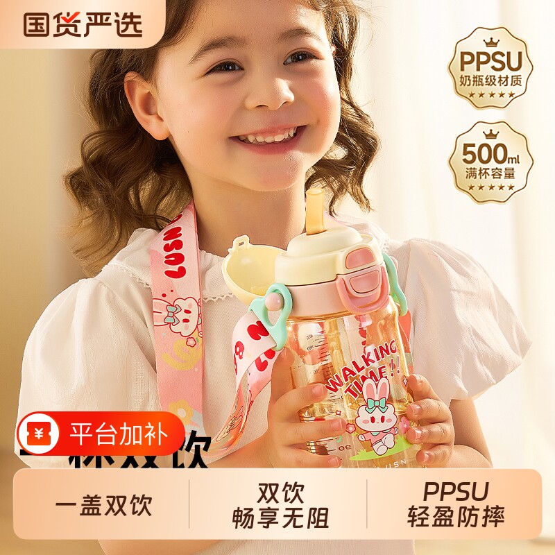 儿童PPSU水杯幼儿园宝宝双吸管杯家用喝水杯便携杯子奶瓶直饮背带