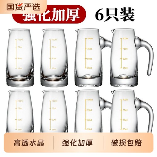 家用饭店用白酒分酒器套装100毫升量酒器小号玻璃二两红酒分酒壶