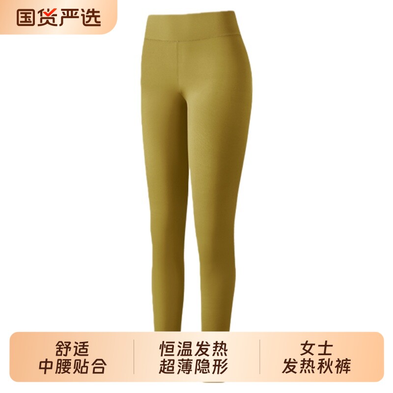 秋裤女士超薄2026发热肌底保暖裤高腰面膜美肤打底线裤秋冬季薄款