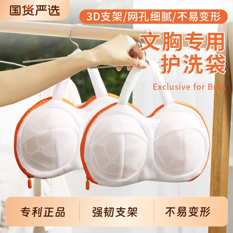 文胸洗护袋洗衣机专用洗内衣神器洗衣袋洗衣服网袋防变形护洗袋子