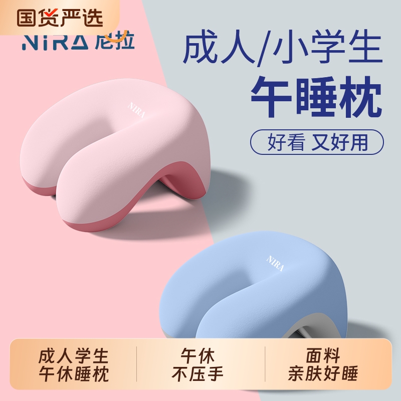 专用午觉工位趴睡枕午睡枕
