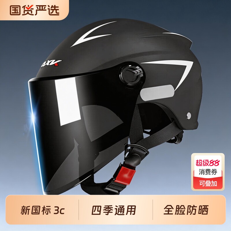 3C认证头盔男电动车四季通用男士夏季防晒国标摩托电瓶安全帽男款