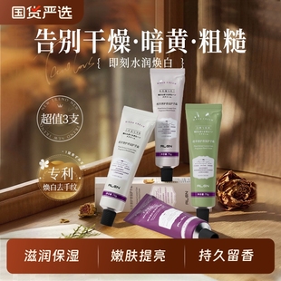 香氛护手霜滋润保湿 手纹国货玫瑰 补水嫩白秋冬防干裂男女小支正品