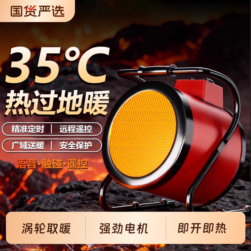 VCJ工业暖风机取暖器神器