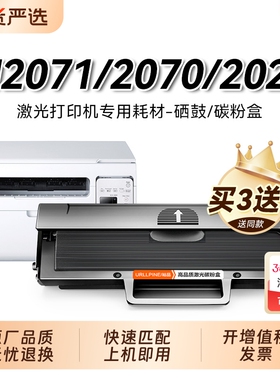 适用三星M2071硒鼓M2070 M2020w M2021 M2022 MLT-D111S墨盒M2071w/fh M2070f/w/fw激光打印机晒鼓xpress裕品