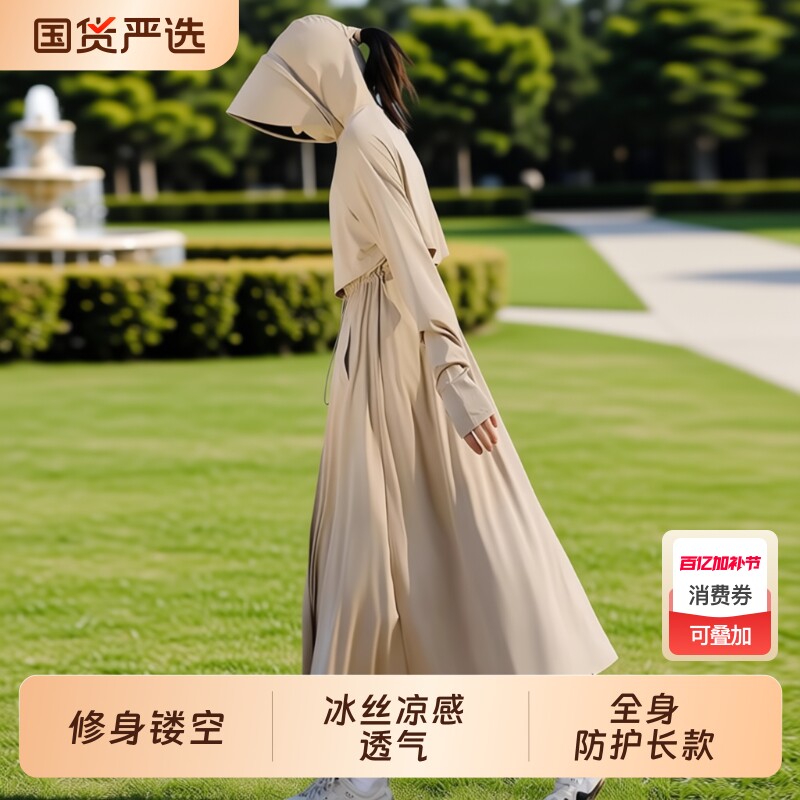 防晒衣女2026新款夏季冰丝轻薄长款全身防紫外线防晒服外套罩衫