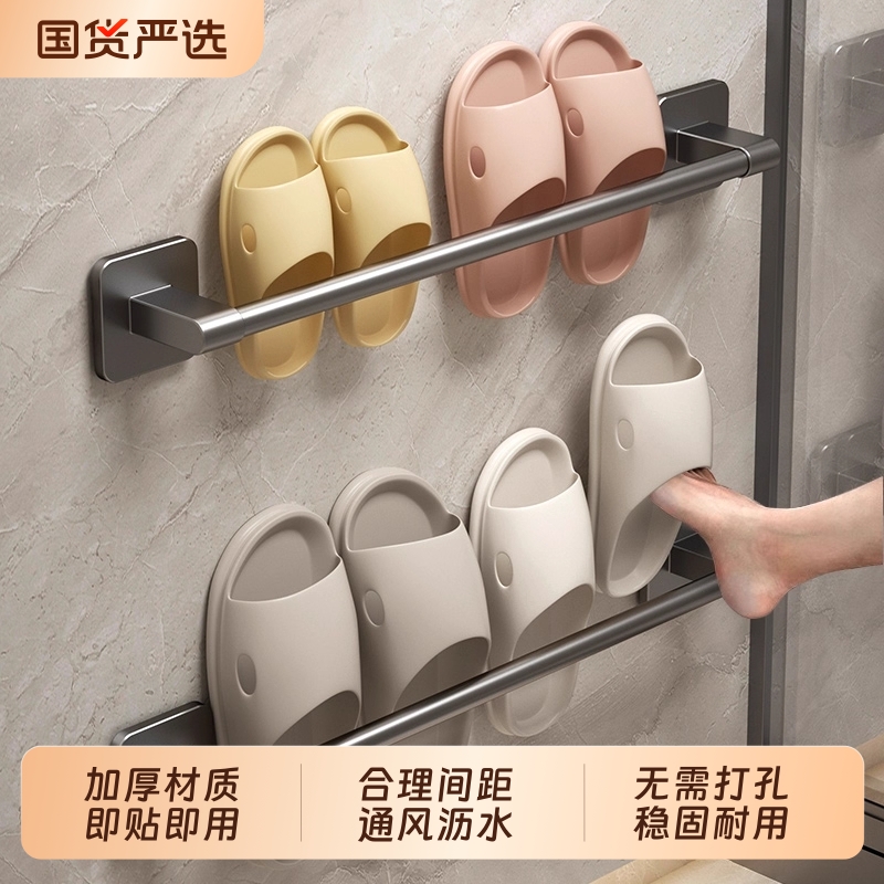 浴室免打孔拖鞋架卫生间置物架鞋子收纳神器厕所壁挂挂架沥水架子