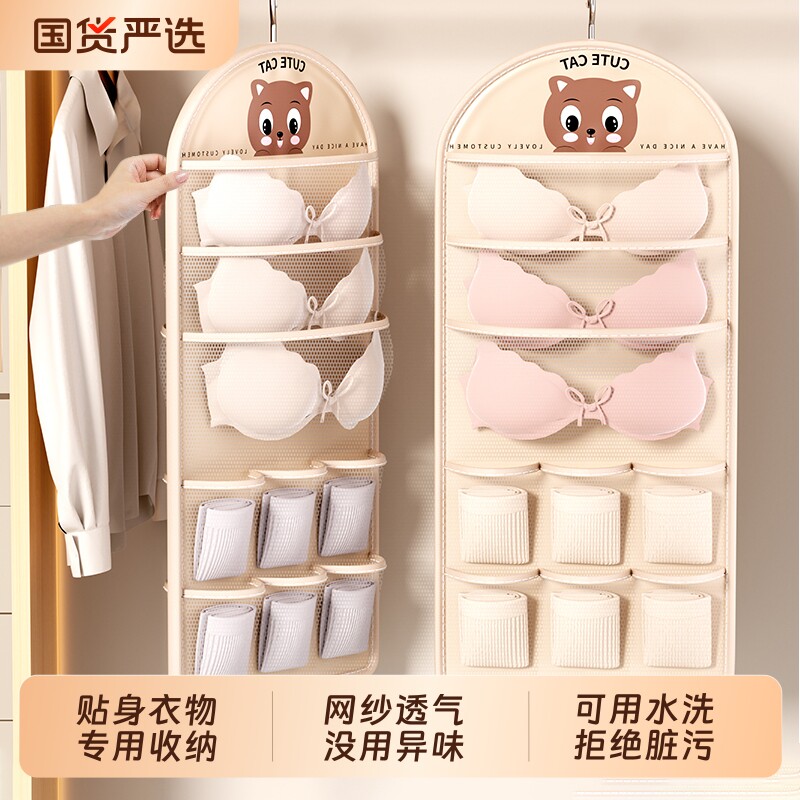 内衣收纳袋学生宿舍门后床头悬挂网兜神器家用衣柜内裤袜子置物袋