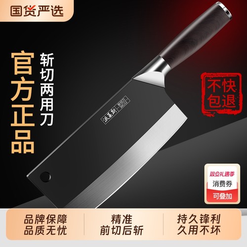 阳江斩切两用菜刀家用厨师专用切菜刀切肉刀超锋利原装正品切片刀