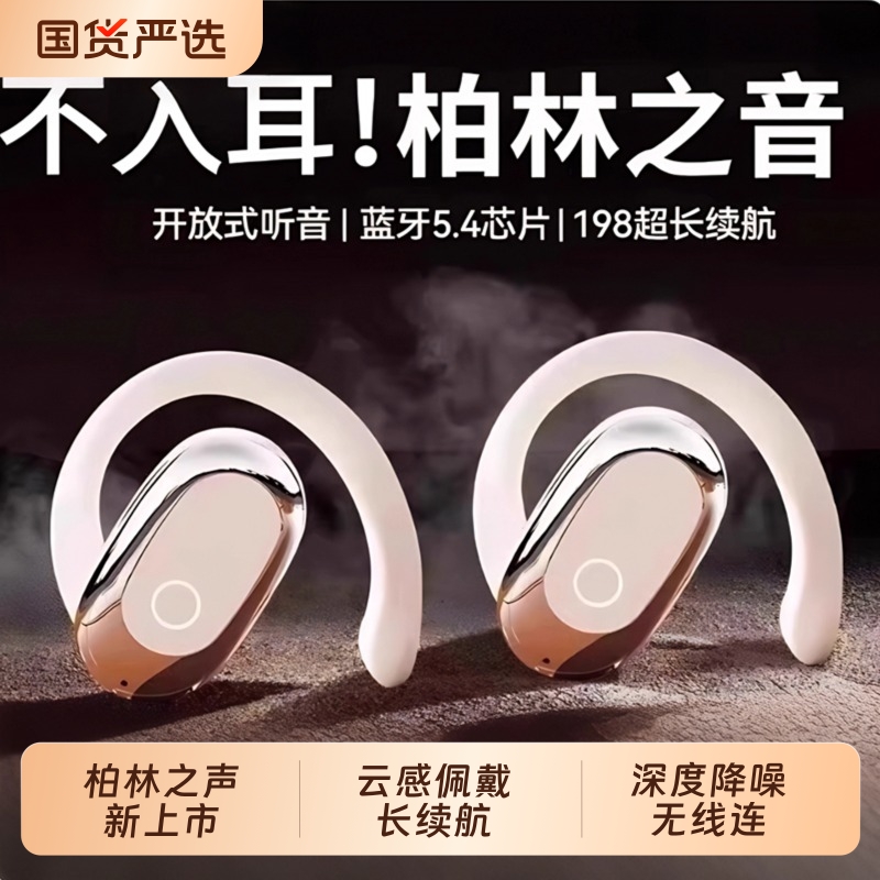 奢星诺无线挂耳式蓝牙耳机超长