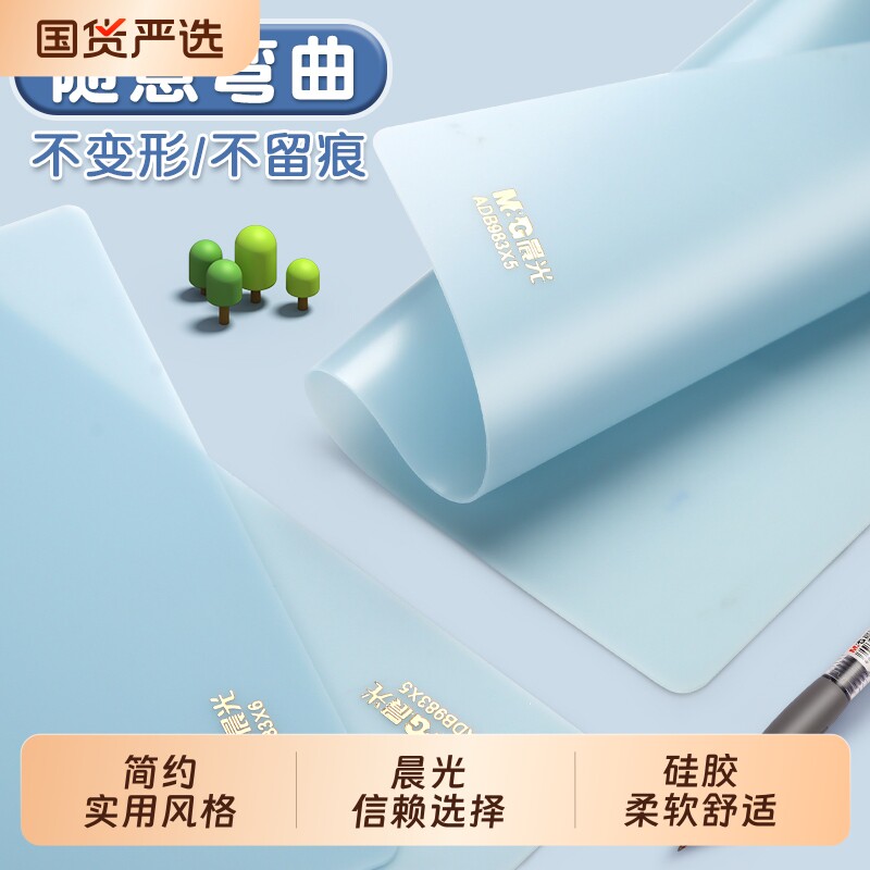 晨光考试垫板透明PVC软垫板写字垫学生考试专用小学生画画垫子书写垫a4写作业A3中考高考考研试卷书法课桌垫