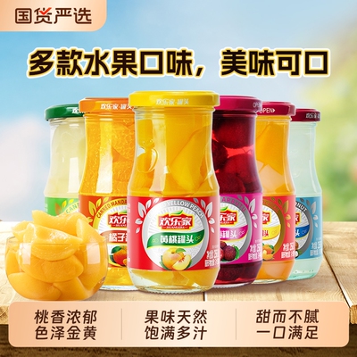 欢乐家水果罐头256g*6瓶