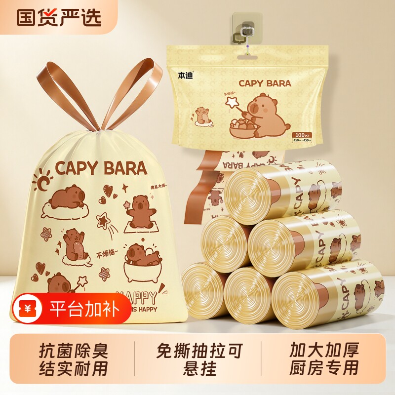 抽绳垃圾袋加厚家用手提式大号特厚超厚免撕带抽绳袋厨房桶塑料袋